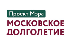 Как стать участником «Московского долголетия»